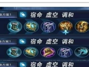 关羽铭文出装玩法攻略（一剑斩九州，铁骑纵横天下）