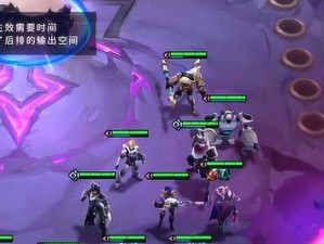 《云顶之弈》第二赛季光羁绊全面解析（打造光速阵容，助力胜利）