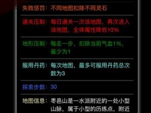 修仙掌门人如何攻打其他门派（以游戏为主，打造最强门派）