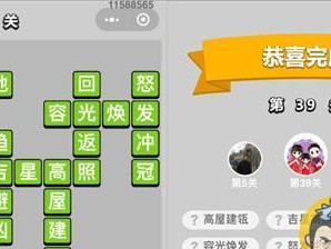 《神探小秀才》第66关通关攻略（打败诈骗集团的终极考验）