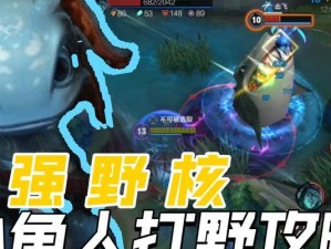 《小鱼手游上单出装攻略大全》（最新版本上单出装推荐及技巧详解）