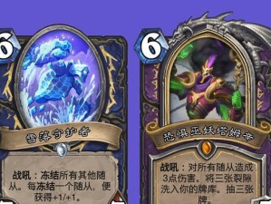 炉石传说奥特兰克谜题二攻略（以库尔特鲁斯为主题的难题攻略）