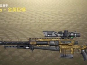 《使命召唤手游S3赛季新武器测评分析》（揭秘最强新装备，体验全新游戏乐趣）