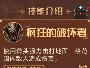 破坏者技能搭配攻略（优化游戏体验，成为无敌战士！）