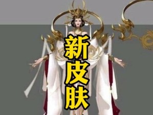 《王者荣耀》武则天青冥印皮肤的价格和购买方式详解（购买青冥印皮肤需要多少钱？如何购买？一文全解）