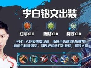 朱老师出装铭文攻略