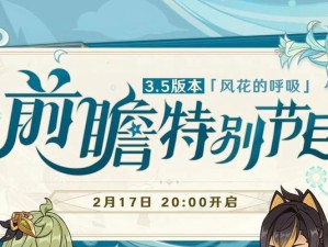 原神宵市兑换攻略（兑换攻略、活动技巧、积分获取、游戏福利）