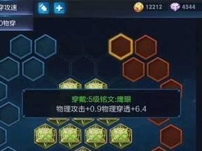张大仙法师符文出装攻略（打造最强法师输出！）