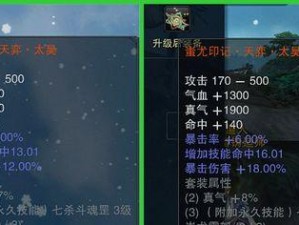 诛仙神级首饰如何升级吗,掌握升级流程与材料