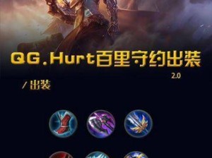 王者荣耀最新出装攻略（王者模拟人物出装攻略最新推荐，助你登顶王者宝座）