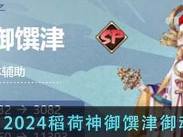 《阴阳师》游戏寻遇奇旅活动阵容搭配攻略（打造最强组合，开启神秘之旅！）