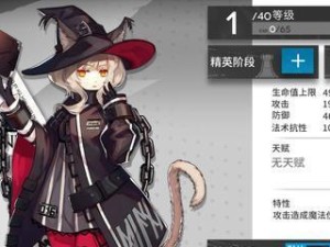 《明日方舟》新角色洛洛技能天赋一览！（掌握洛洛的技能，打造最强公主团！）