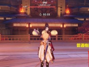 原神演武传心第二天任务攻略（如何轻松完成演武传心任务）