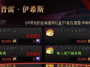 《DNF》游戏谋略（如何有效提高战斗力？怎样分配技能点和属性点最合适？）