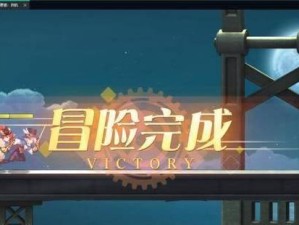 《空之要塞启航》第28关完美通关攻略（跟随攻略轻松通关，收获游戏的全部乐趣）