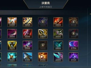 《光辉天赋出装攻略大全》（成为光辉之星，战无不胜）