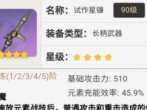 雷电将军手游技能加点攻略（战胜敌人的关键！掌握正确的技能加点方式）