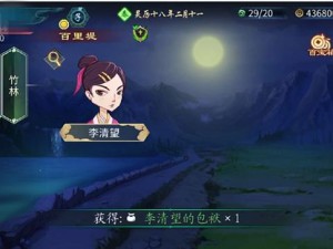《灵历十八年》游戏民巷溺死妇人任务完成攻略（如何完成《灵历十八年》游戏中民巷溺死妇人的任务）