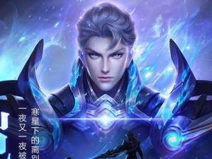 王泽凯出装攻略（全面解析王泽凯的最佳出装搭配及战术技巧）