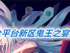 《阴阳师》会员公益头像框获得攻略（轻松获取独特头像框，让你与众不同）