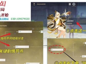 《原神》人鱼童谣成就攻略（一步步解锁高难度任务，赢得丰厚奖励！）