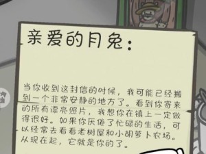 互联网时代的邻居整蛊（掌握攻略，成为邻里中的整蛊高手）