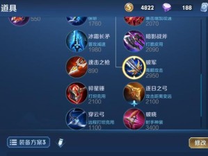 《绝世杀神！末世阿珂出装铭文搭配攻略》（大招无处不在，秒杀敌人随心所欲！）