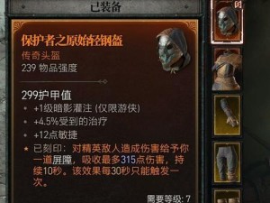 《暗黑之潮游侠技能介绍攻略》（完全解析游戏中游侠的技能和使用攻略）