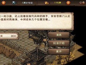 探秘烟雨江湖成都支线任务流程（攻略详解，让你轻松完成任务）