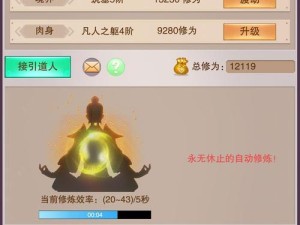 《我的门派》游戏中的炼丹攻略（炼丹绝技，让你快速提升战力）