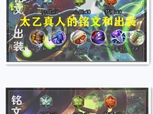 曹操百穿最强铭文出装攻略（一统天下，铸就霸业！——打造曹操最强装备和铭文）