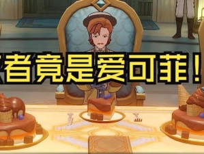 《原神料理对决任务攻略》（原神料理对决任务攻略，帮你成为厨艺大师！）