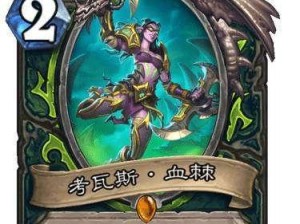 炉石传说魔像师卡扎库斯魔像选项一览（打造强大的随从军团，轻松碾压敌人！）