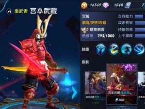 王者荣耀水友出装攻略（王者荣耀水友出装攻略分享，助你成为无敌王者）