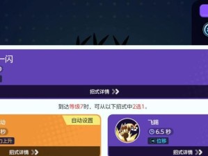 《探秘宝可梦大集结——对局时长一览》（揭秘宝可梦大集结的游戏规则、对局时间、精彩玩法及胜负规则！）