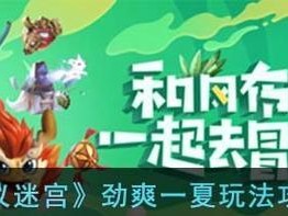 《脑洞大大大》游戏第64关攻略（踏上通往胜利之路，关键是……）