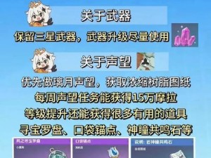 2.7原神萌新攻略（探索神秘大陆，解开元素之谜，与伙伴一起战斗！）