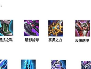 赵云比赛出装攻略（赵云出装攻略，带你征战全场！）