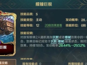 征服武将技能攻略（解读文明与征服武将技能，助你称霸战场）