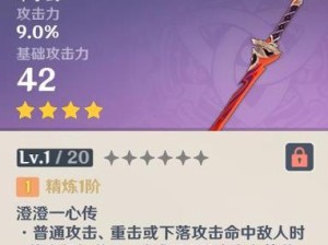 《原神》游戏妖刀突破材料是什么？（突破妖刀需注意哪些细节？）