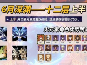 原神层岩深渊攻略（深入挑战，揭开神秘的层岩深渊之谜）