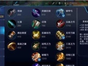 《无敌诺手！手游肉装最强出装攻略》（绝对抗揍！教你如何打造无坚不摧的诺手）