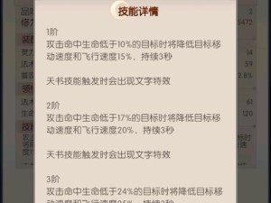 完美世界诸神技能搭配攻略（解析完美世界诸神技能的最佳搭配，助你战胜所有挑战！）