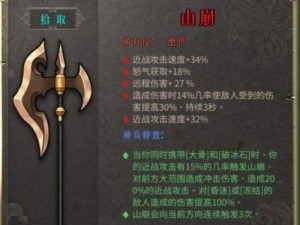《暖雪破冰石——游戏中的神器》（冰封世界也能倒下、破冰石为你解惑）