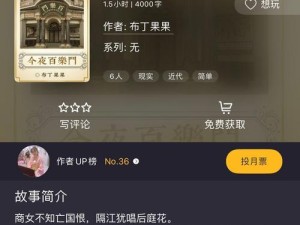 揭秘《百变大侦探》游戏星途迷茫日记本密码的方法（破解难题，畅游大侦探世界）