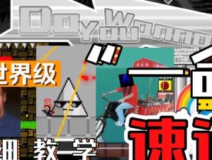 揭秘史上坑爹的游戏1（挑战极限、策略为王，探索历史上最坑爹游戏的秘密）