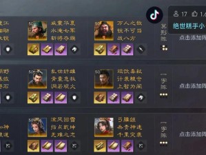《三国沙盘攻城游戏攻略大全》（无尽战场，你是谁的一统天下？）