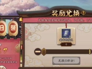 《阴阳师》游戏经验手札（玩家分享的游戏攻略、心得和技巧）
