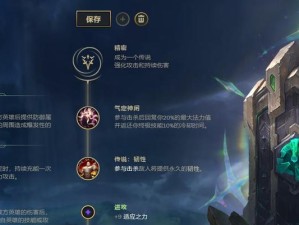泰坦最强出装攻略视频（踏上征战之路，学习泰坦最强装备搭配，无人能敌！）