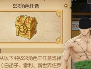 航海王燃烧意志——乌索普装备推荐：如何选购适合自己的装备？